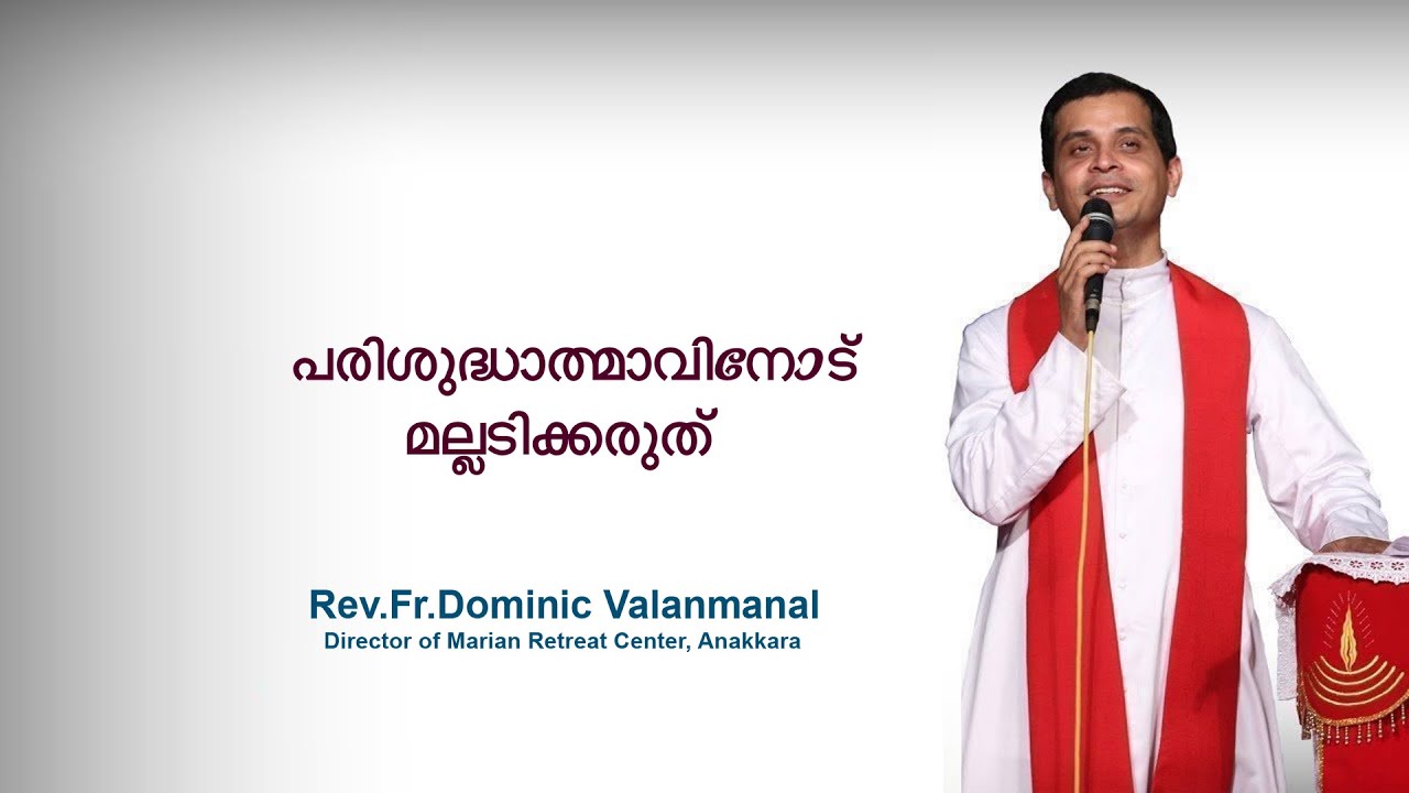Fr. Dominic Valanmanal | THE RESURRECTION EPISODE-242 |  Never challenge the Holy Spirit