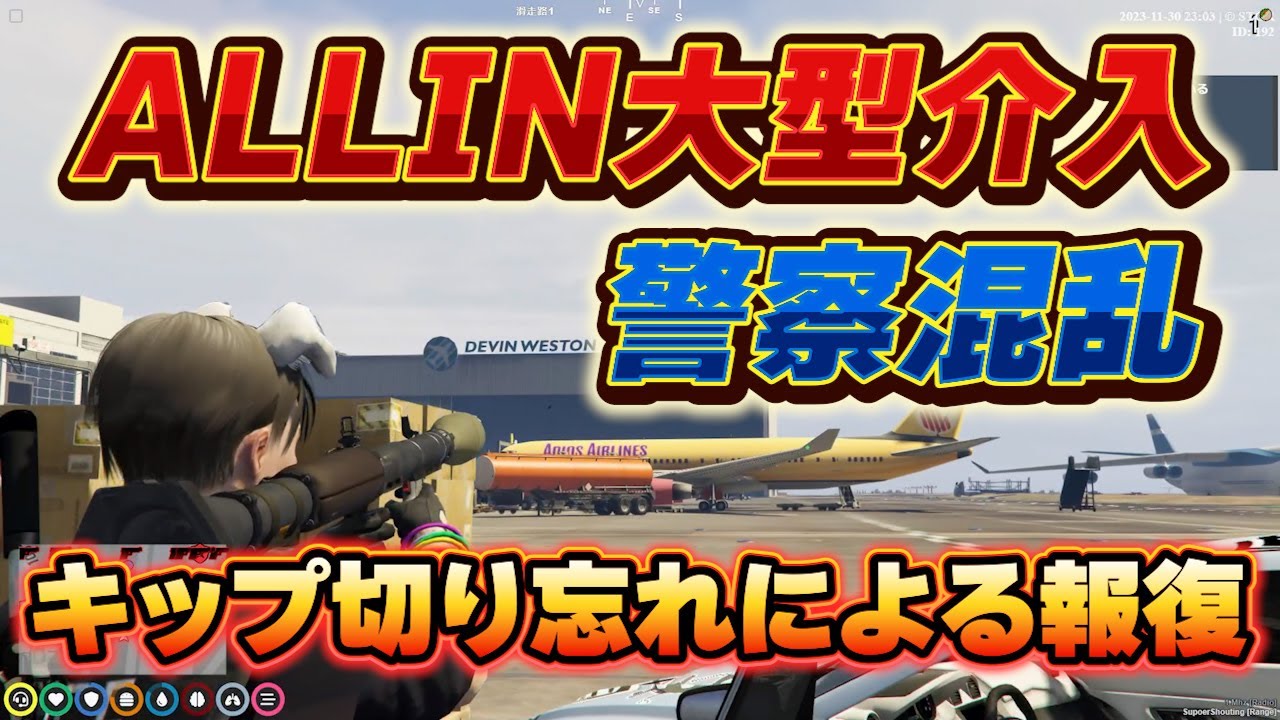 【ストグラ】ALLINによる報復介入で警察混乱、ロケランを使いたい後藤れむ【ごっちゃん＠マイキー/後藤れむ/切り抜き】