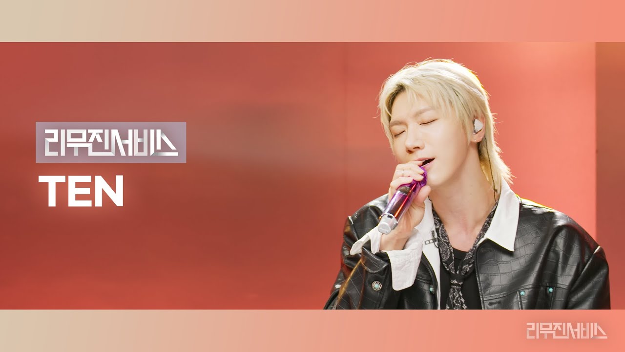 [리무진서비스] EP.158 NCT, WayV 텐 | NCT, WayV TEN | STUNNER, Love Never Felt So Good, 사랑은 늘 도망가, Better