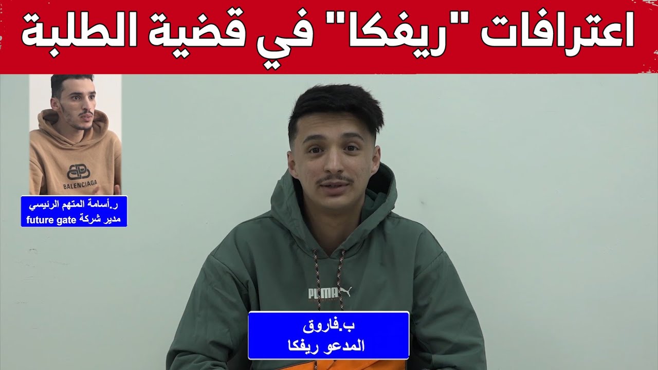 بـ.فاروق المدعو 