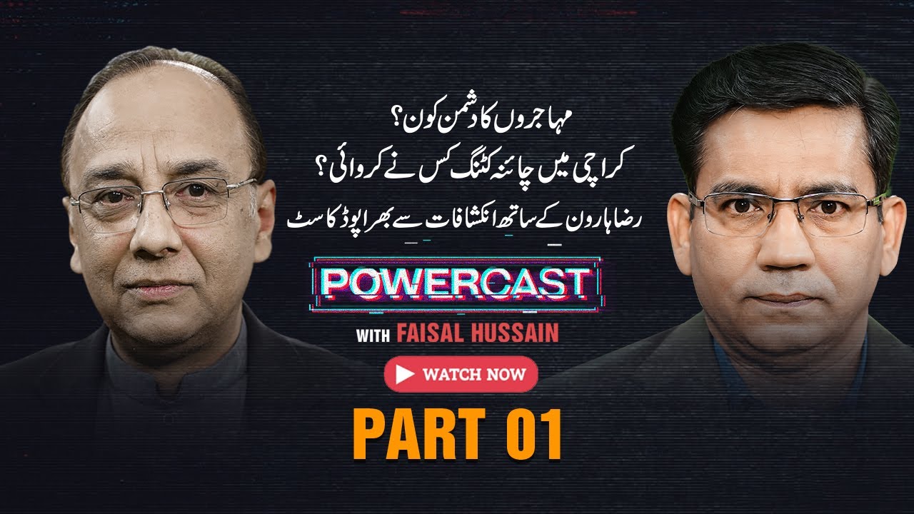 Faisal Husain's POWERCAST with Raza Haroon Part 1 | Who is the enemy of Muhajir? | Express Digital