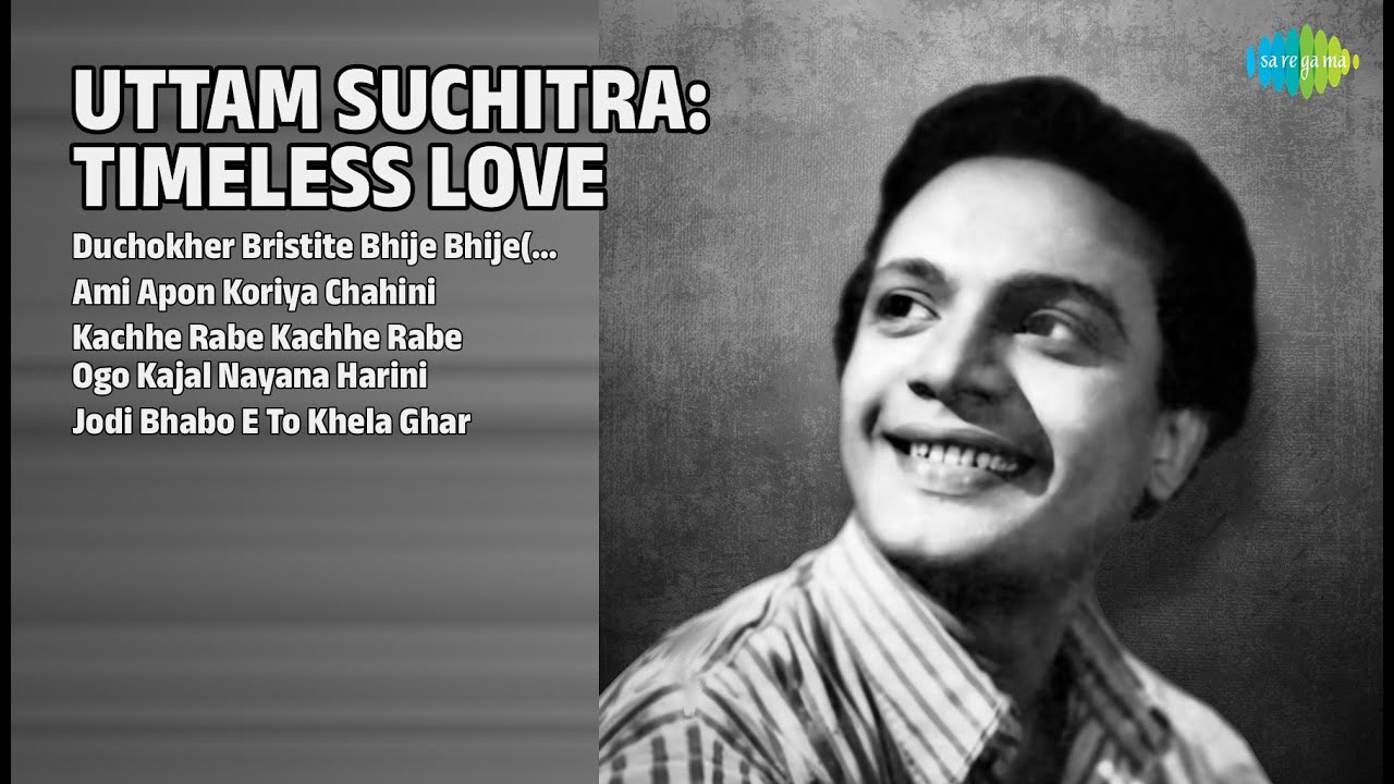 উত্তম-সুচিত্রা: প্রেমের গান | Sandhya Mukherjee Songs | Duchokher Bristite Bhije BhijeStereo