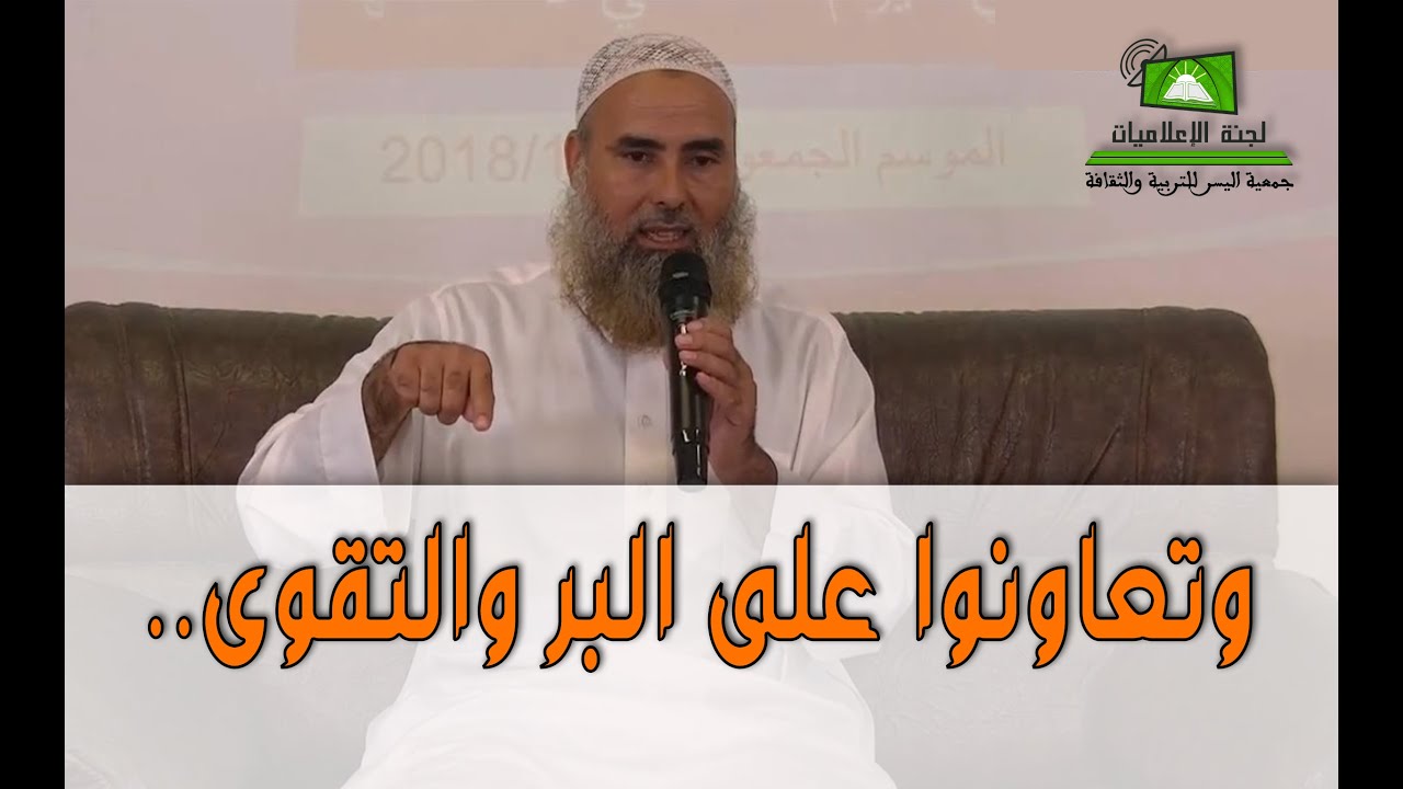 #وتعاونو_على_البر_والتقوى...