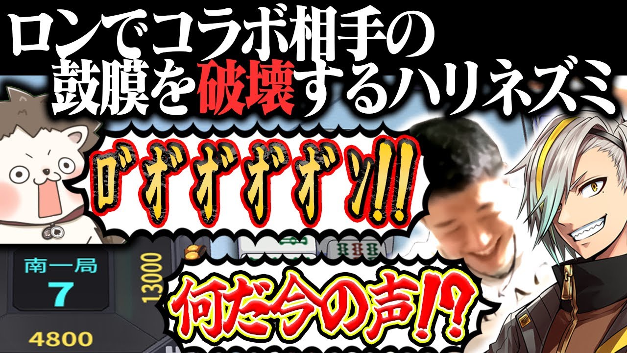 歌衣メイカvs何屋未来vsざき 爆音ロンで鼓膜を破壊www【麻雀一番街】