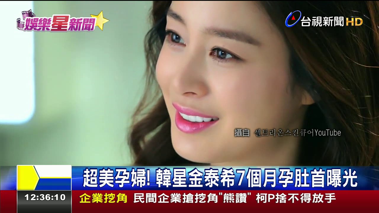 超美孕婦!韓星金泰希7個月孕肚首曝光