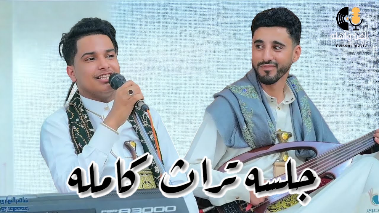 الفنان احمد غازي - جلسه تراث (New 2024)