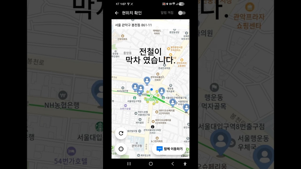 2월11일 수요일 4개월차 초보 대리기사 수행일지!! 오늘도 강남구~??? ㅎㅎ