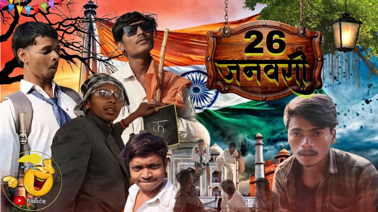 26 जनवरी के दिन लड़के बुनिया लेकर फरार 😂 | OG Prank YT गांव के 26 जनवरी में ऐसा ही होता है।