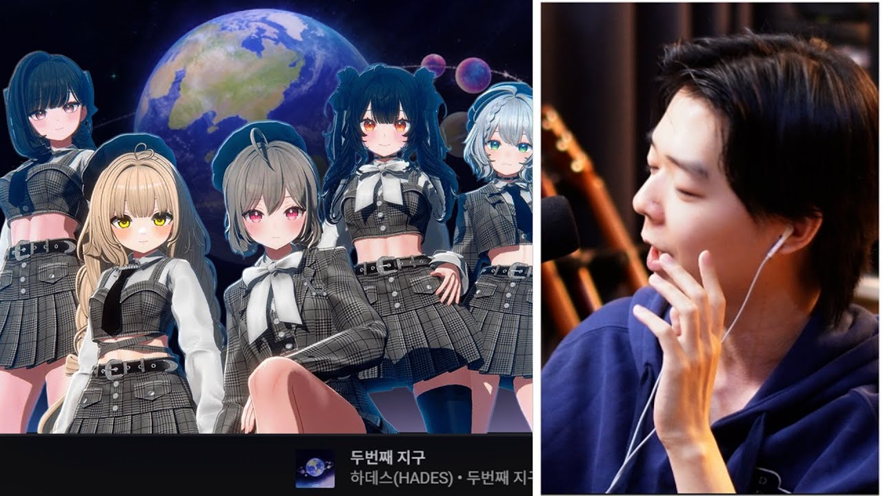 두번째 지구 해체 분석하면서 듣는 버츄얼 회사 대표