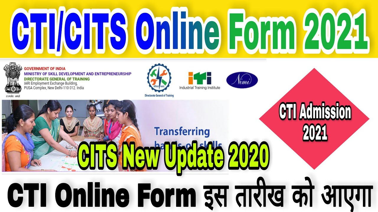 CITS Online Form 2021 Kab Aayega | CTI Admission 2021 | CITS Admission 2021 | CTI Application Form