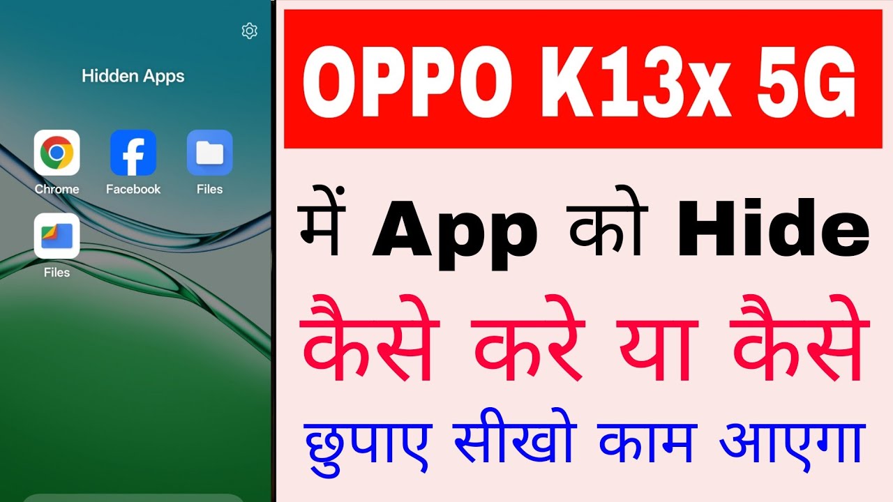 Oppo K13x 5g me app hide kaise kare ya kaise chhupaye।how to hide app in oppo K13x 5g