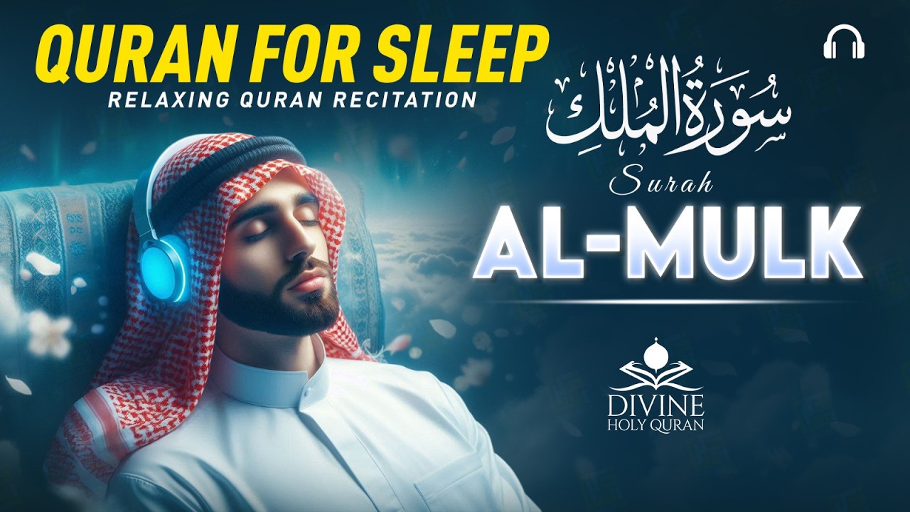 Surah Al Mulk سورة الملك | Emotional Quran Recitation for Night Relaxation & Peace #surahmulk