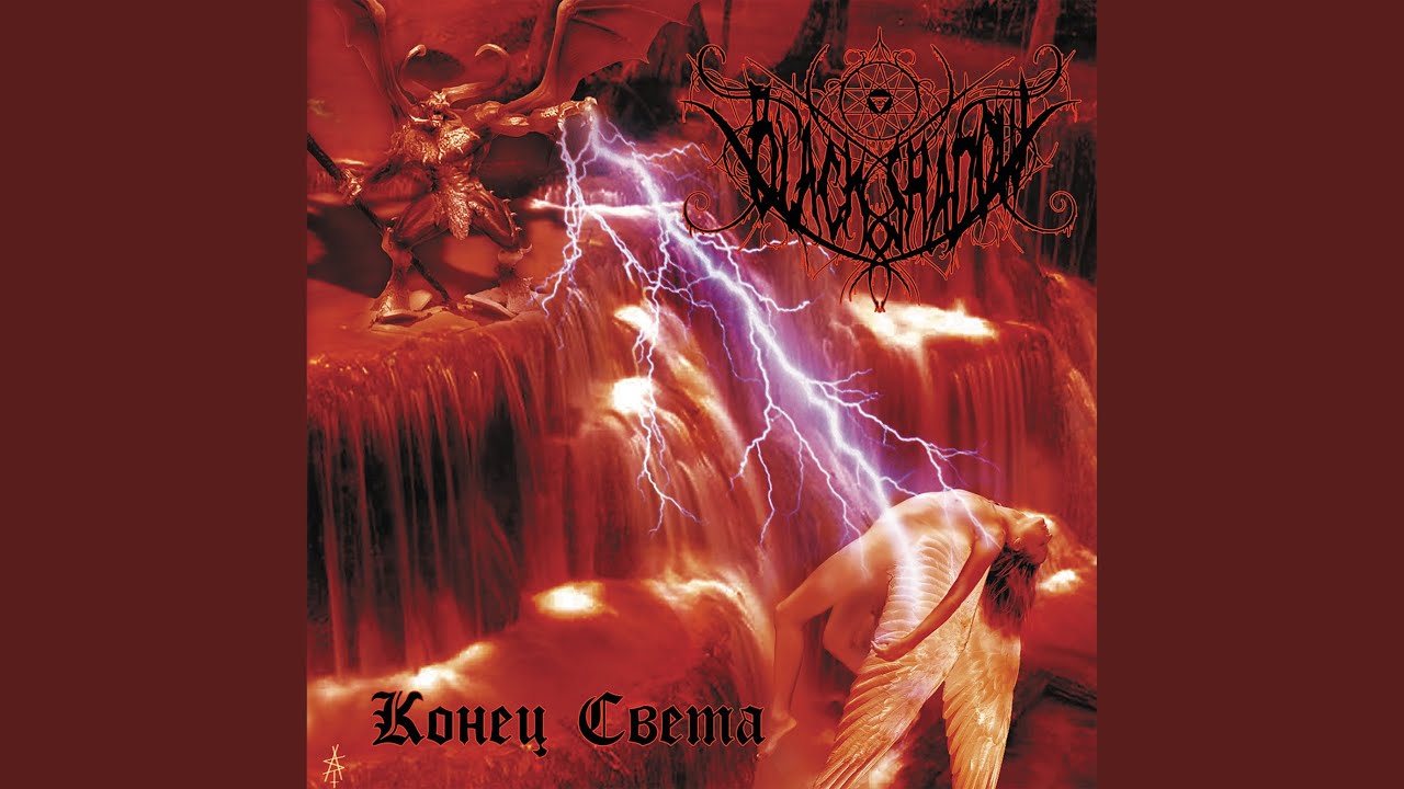 Смерть человеческой мрази