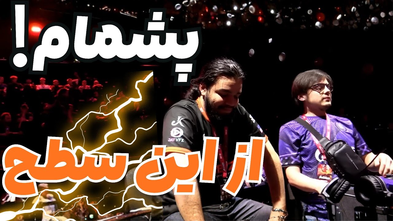 یه فینال دور از انتظار | VSF XIII 2025