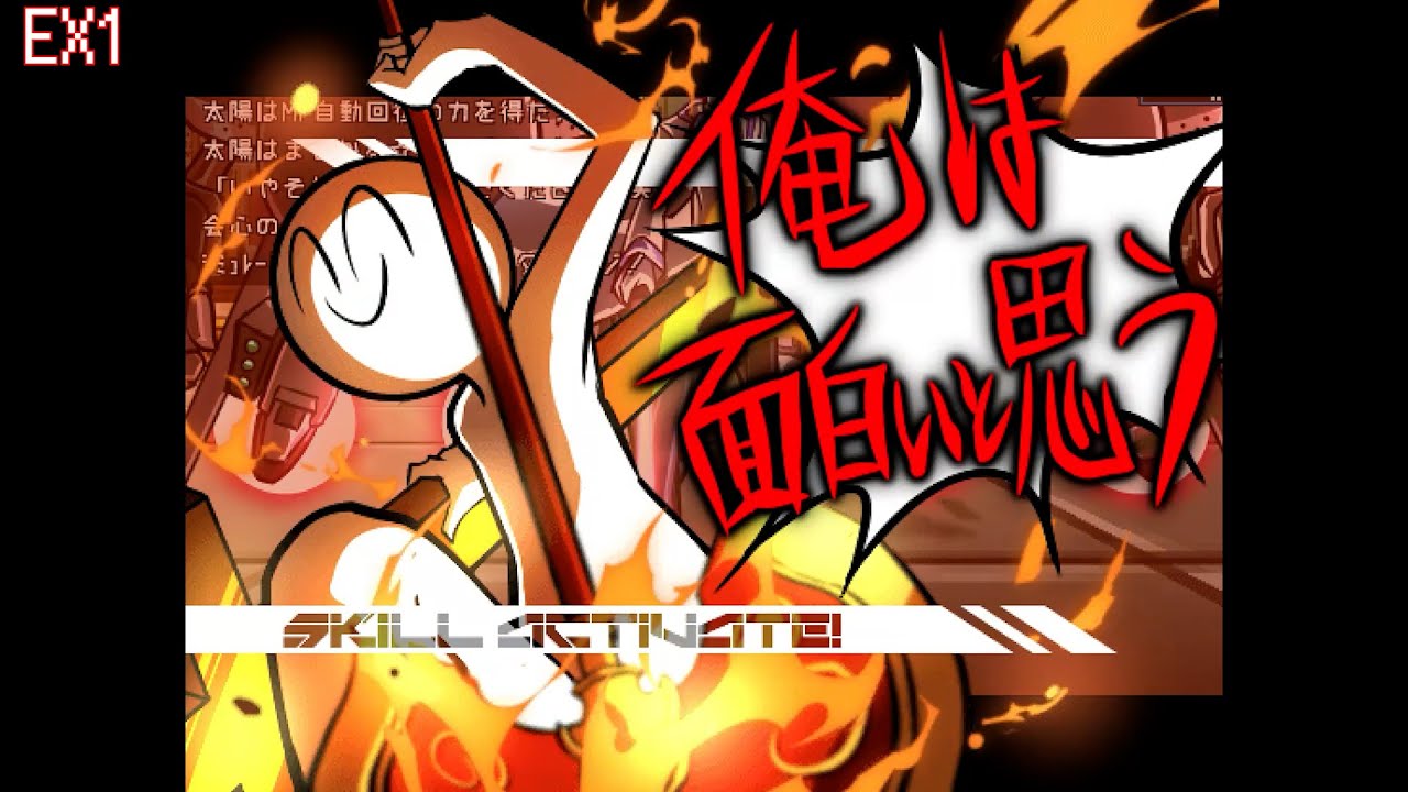 番外編 [解説実況] 太陽 単騎皆伝(ドーピング無し) 前編 マリキンオンライン４