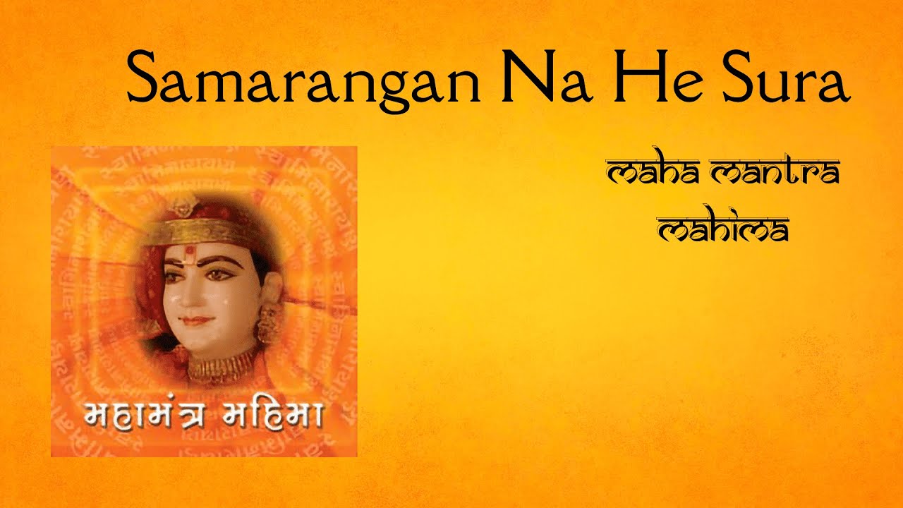 Samarangan Na He Sura | Maha Mantra Mahima | Bhaktisudha