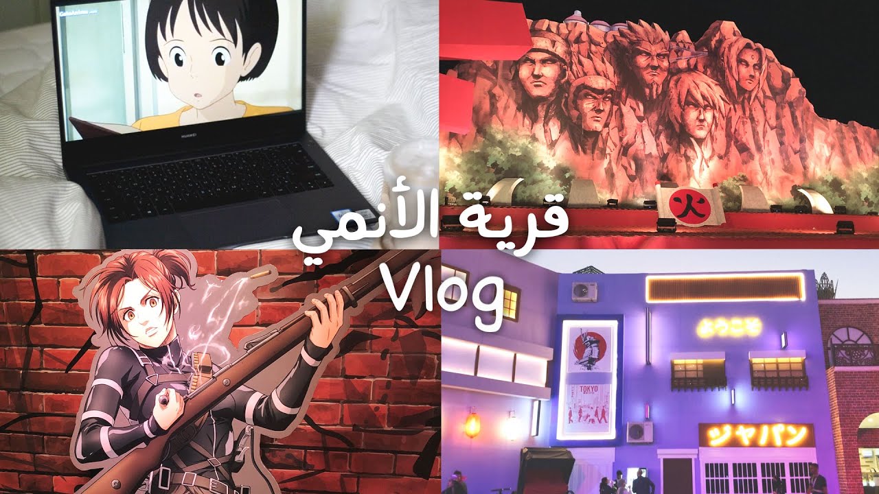 ☆ قرية الأنمي في موسم جدة و الشارع الياباني🎌 🍜🍡• مشتريات أنمي ✨• Vlog  ~