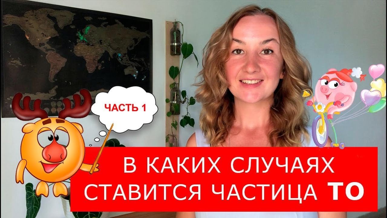 В каких случаях ставится ЧАСТИЦА TO. Часть 1. Грамматика английского