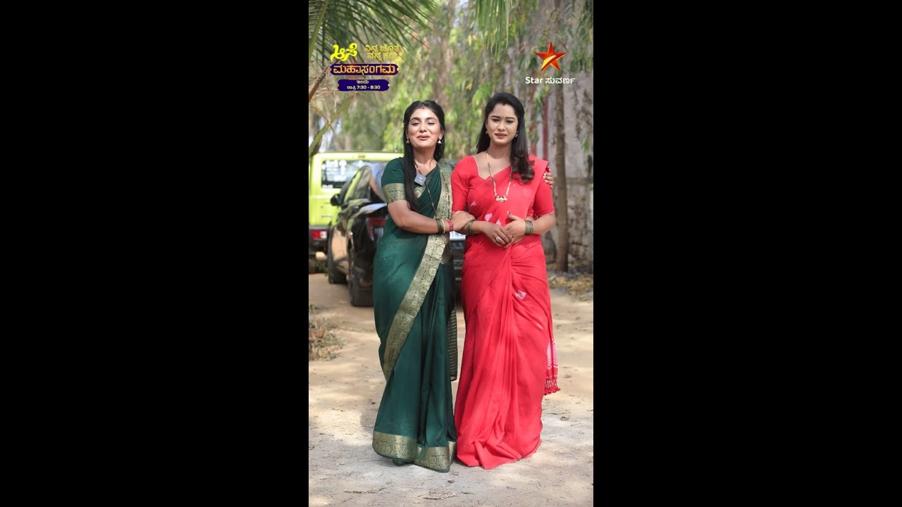 ಮೀನಾ ಪ್ರಶ್ನೆಗೆ ಭೂಮಿಯ ಉತ್ತರ | Ninna Jothe Nanna Kathe | Aase | Mahasangama