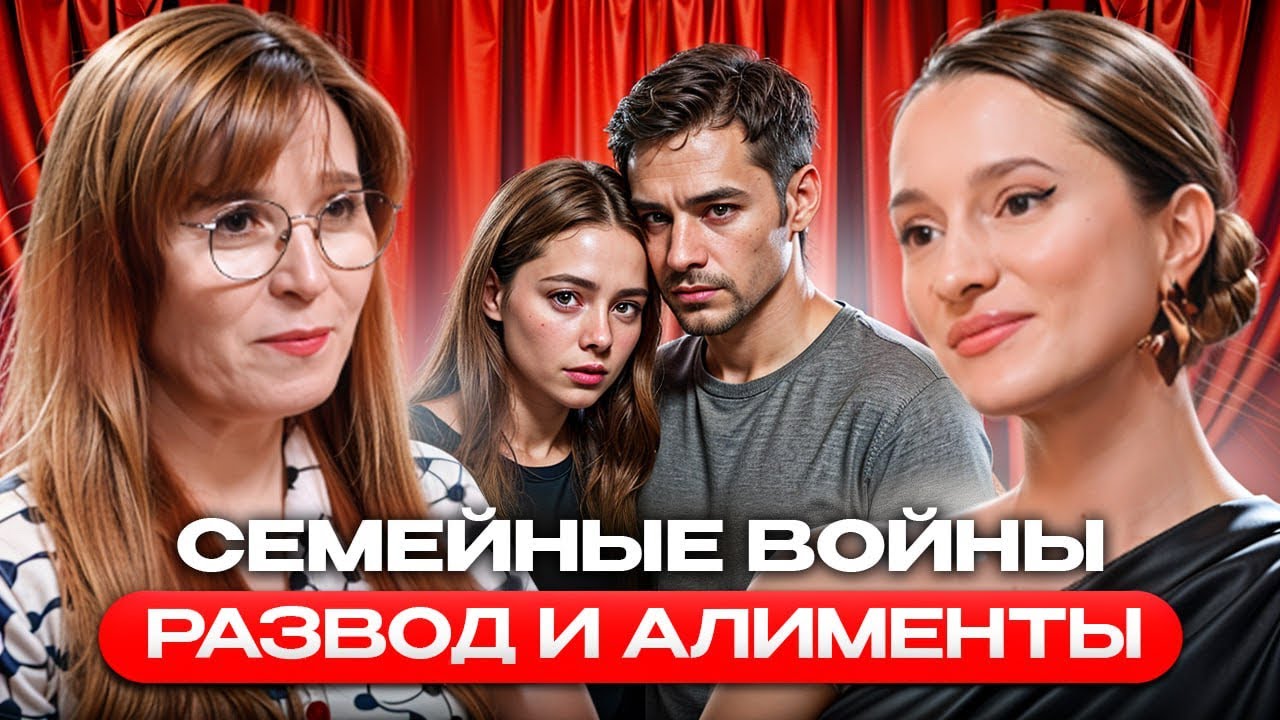 Семейные войны: конфликт, развод, алименты. Как ментор помогает решать вопросы, не доводя до суда.