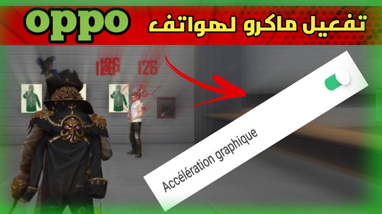 تفعيل ماكرو الهيدشوت لجميع هواتف OPPO✅ السر الذي يخفيه عنك المحترفون⁦⚙️⁩