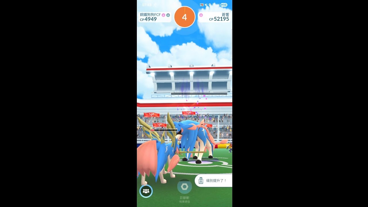 偽單挑蒼響 #pokemongo #pokemon #極限挑戰 