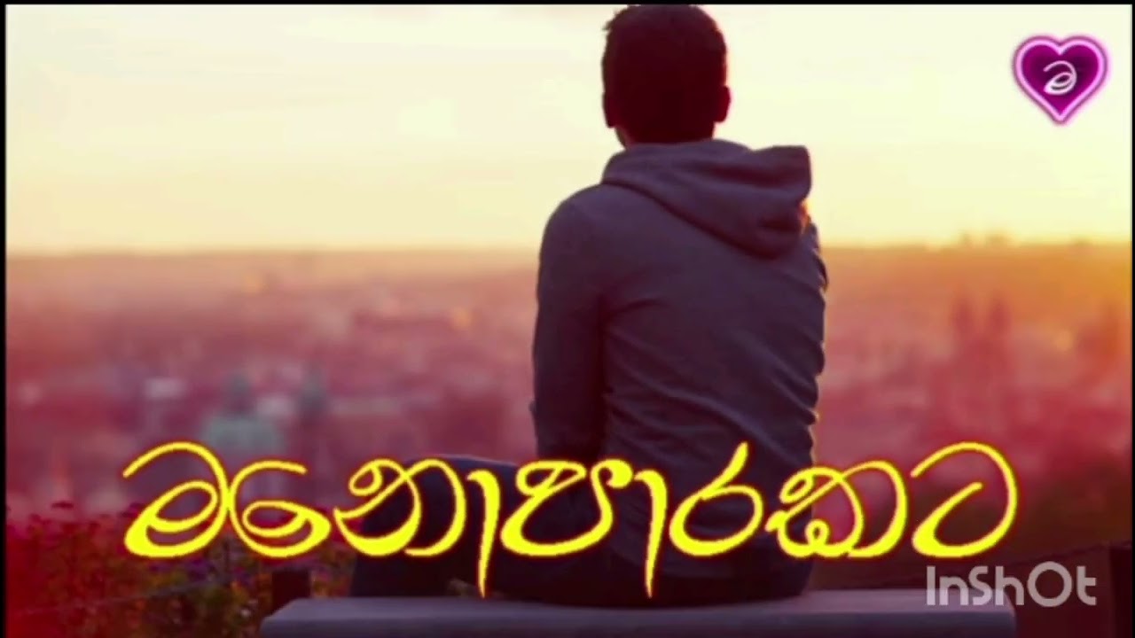 මනොපාරකට සුපිරිම සින්දුවක් (තනිවෙලා මා) 🎵🥺🩷 සිංහල සින්දු sk Official ♥️ 