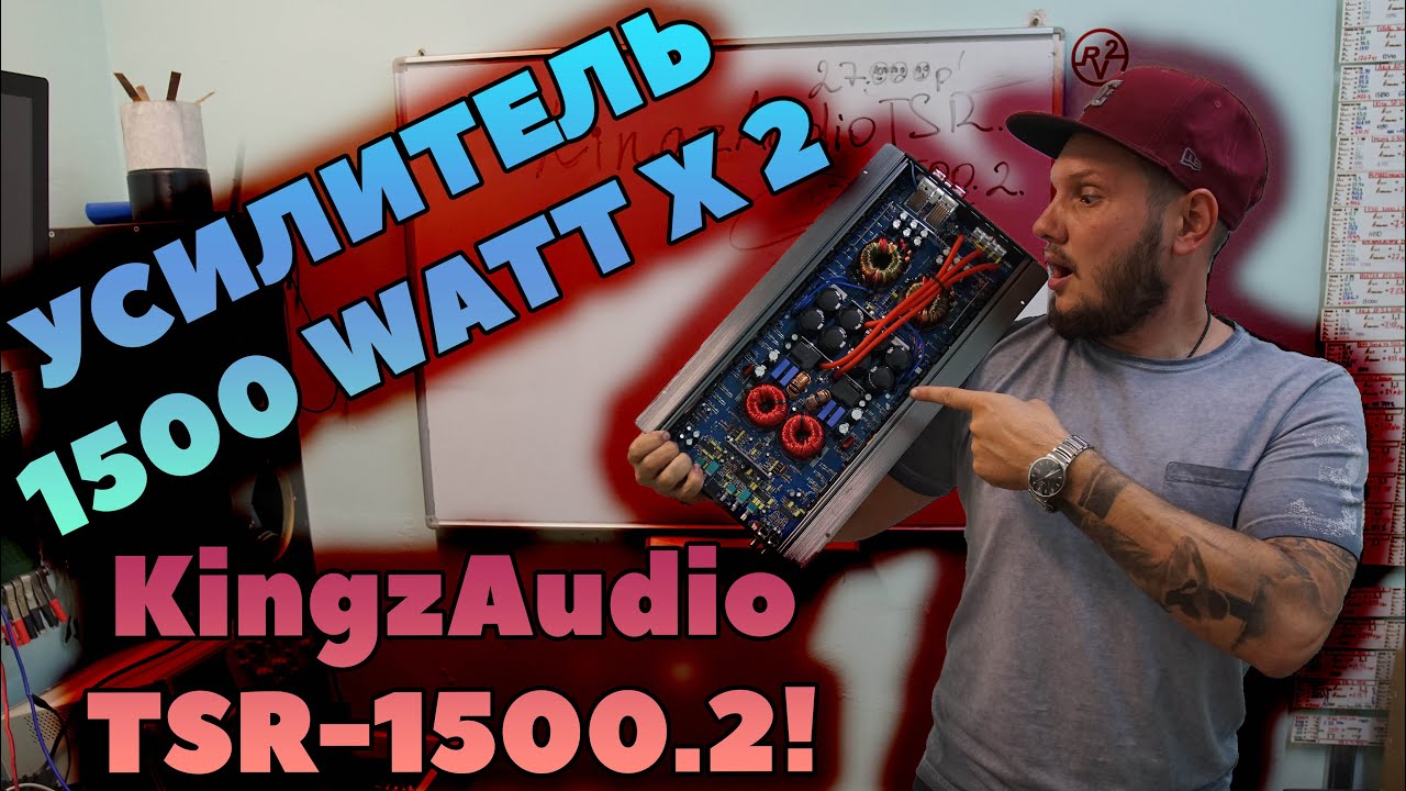 УСИЛИТЕЛЬ 1500 WATT X 2! KingzAudio TSR-1500.2!