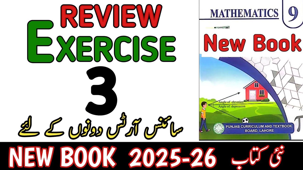 Class 9th Math New Book Review Exercise 3 | 9th Math Review Exercise 3 | Math Nine Review Ex 3
