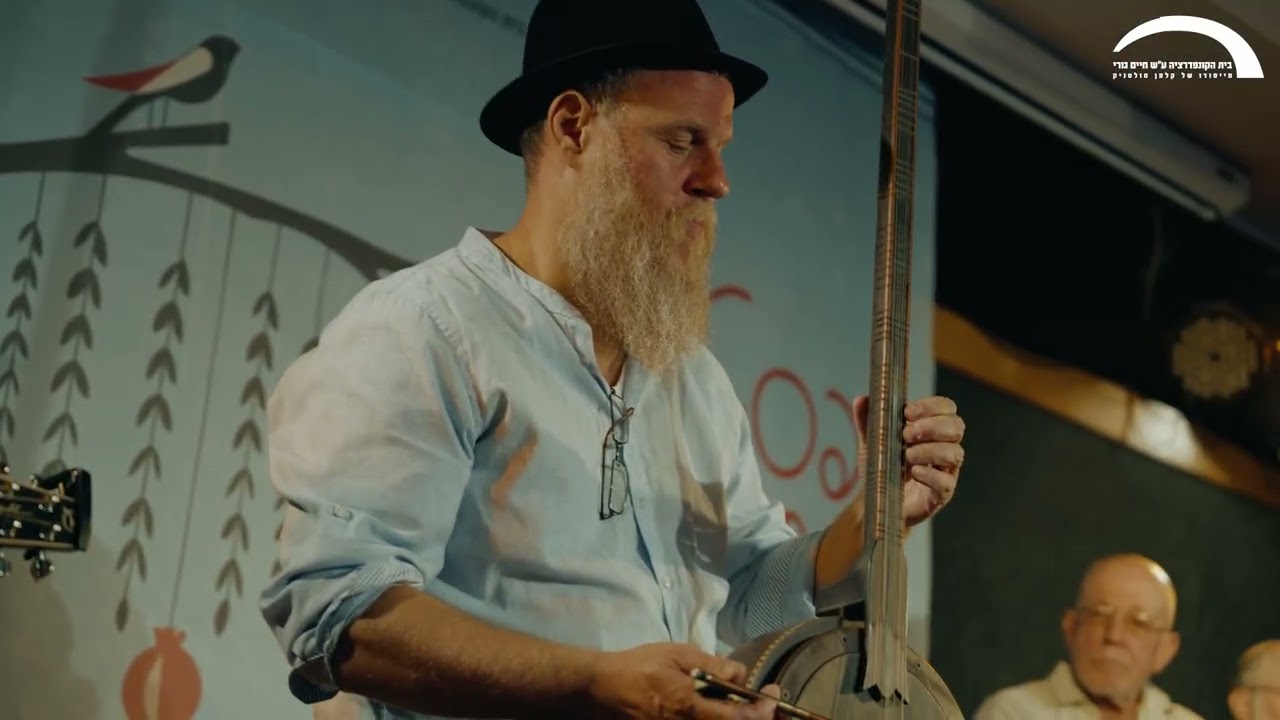 פסטיבל שירת האושפיזין 2025 - מופע סיום - אמונה, כפירה ושיגעון אצל רבי נחמן מברסלב