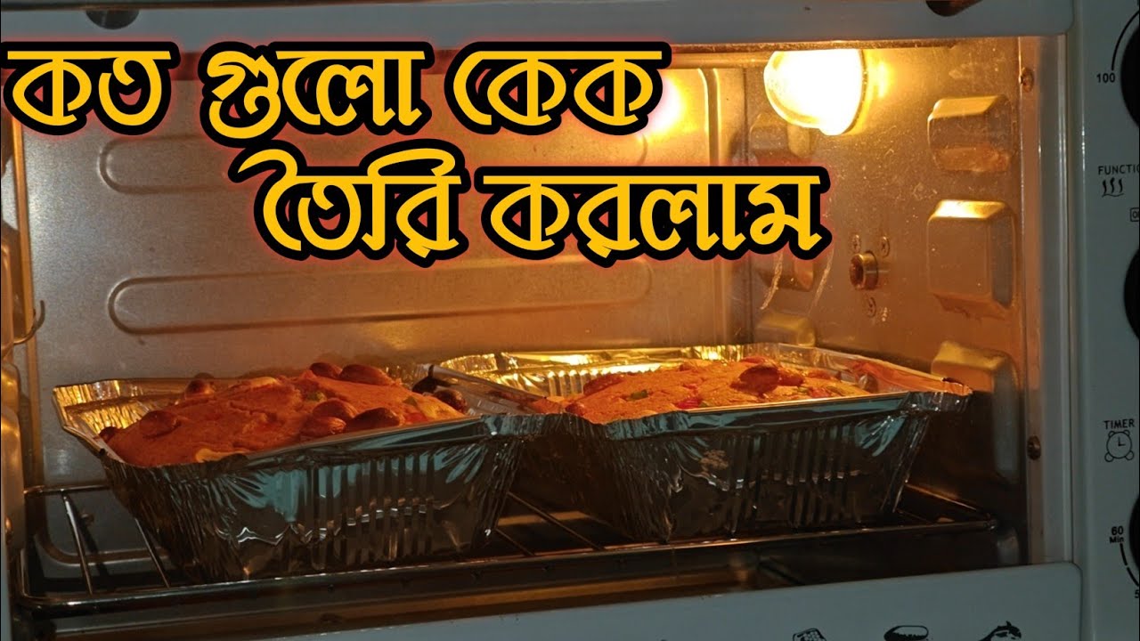 বড়োদিনে কেক তৈরি করতে ব্যবহার করলাম দিদি নাম্বার 1 থেকে পাওয়া OTG.💫💫