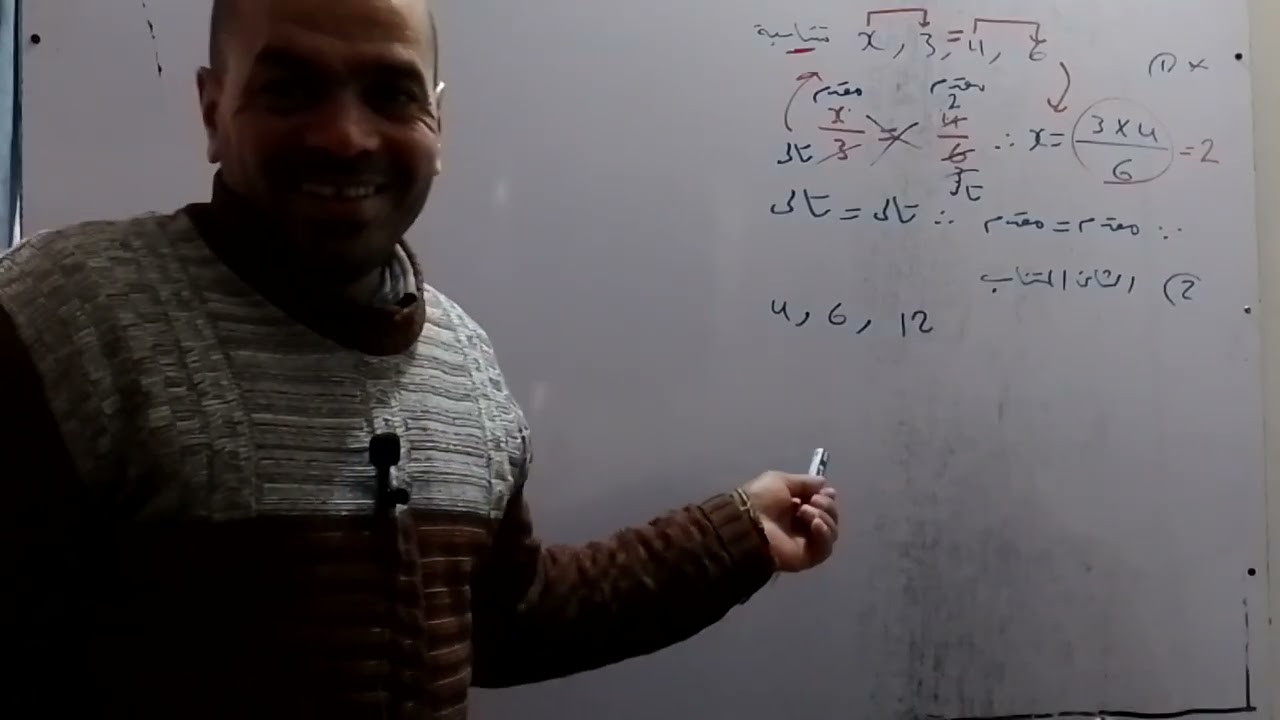الرياضيات Math ثانيه اعدادي ترم ثاني انهض للتفوق العلمي ا عامر محمد عمر 