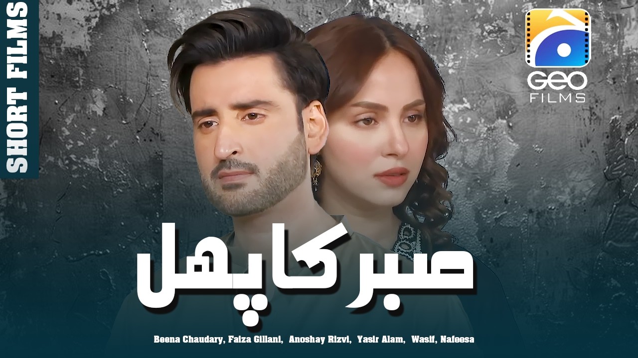 Sabar Ka Phal  | Agha Ali - Nimra Khan - Anoshay Rizvi | Geo Films