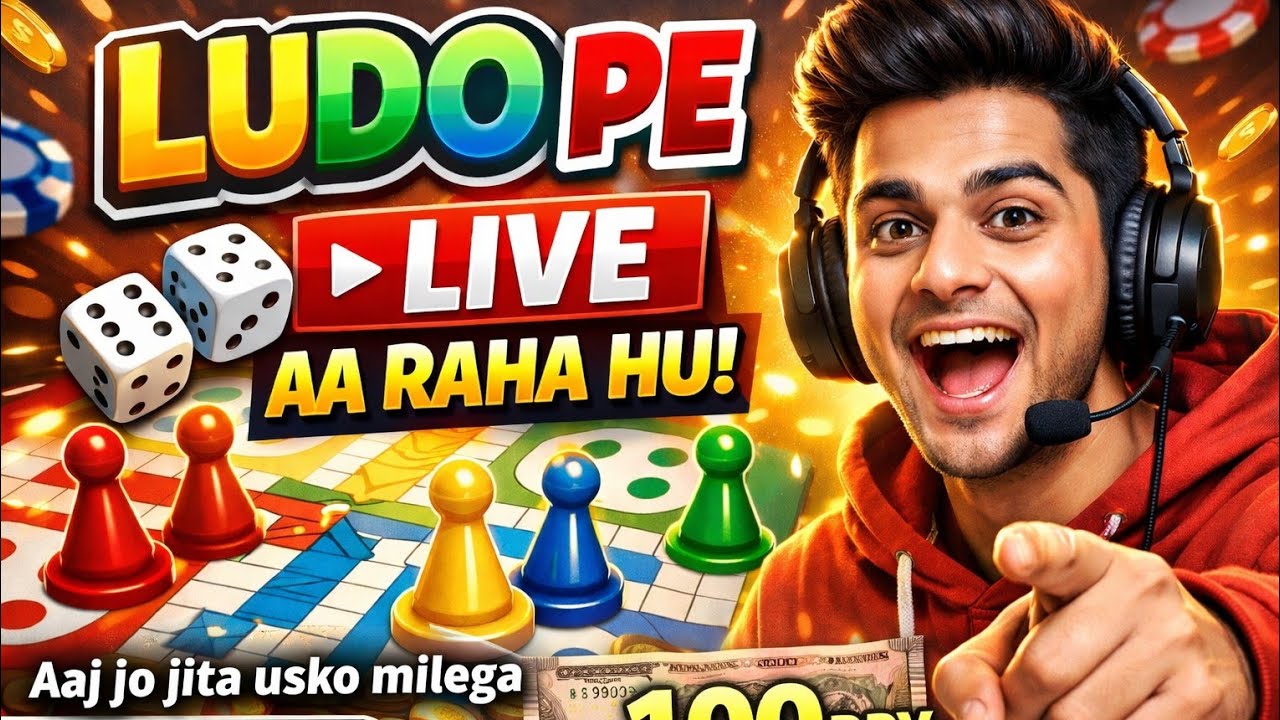 🔴 LIVE Ludo Match | Vishu Ke Pro Tricks | Aaj Sabko Harayenge!