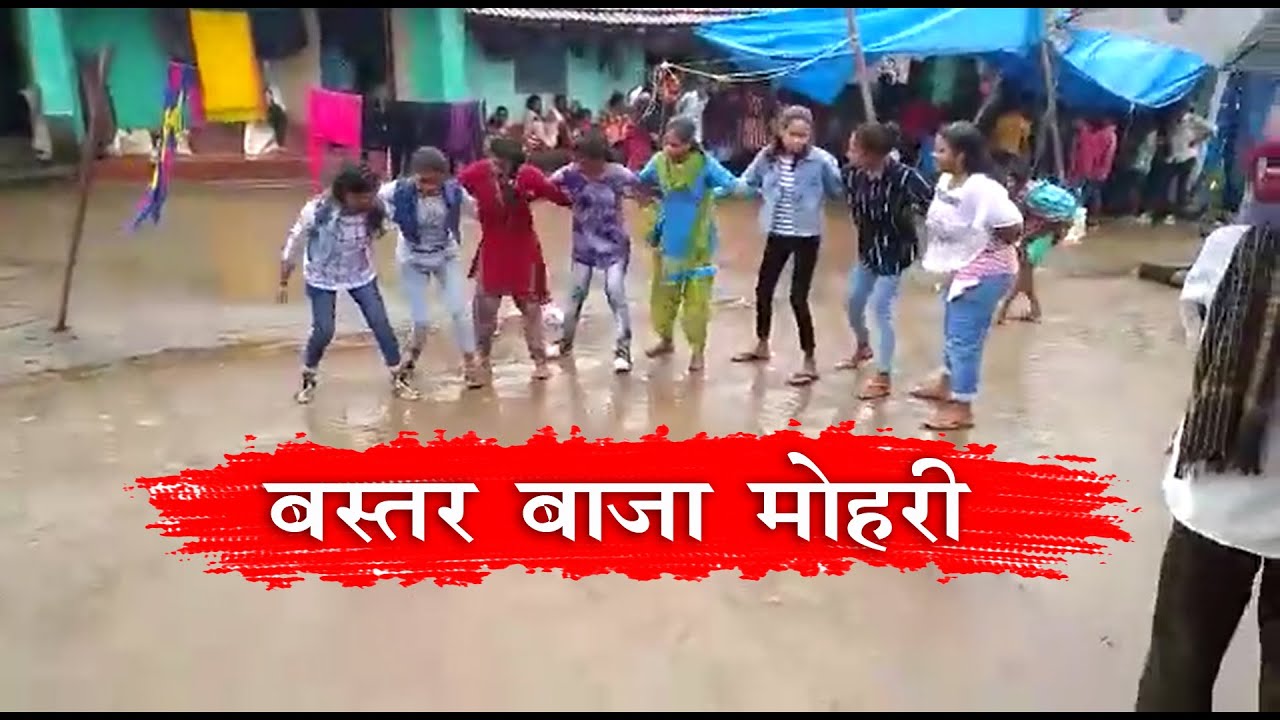 mohri Baja || bastar baja mohri || best dance @BastarBajaMohri