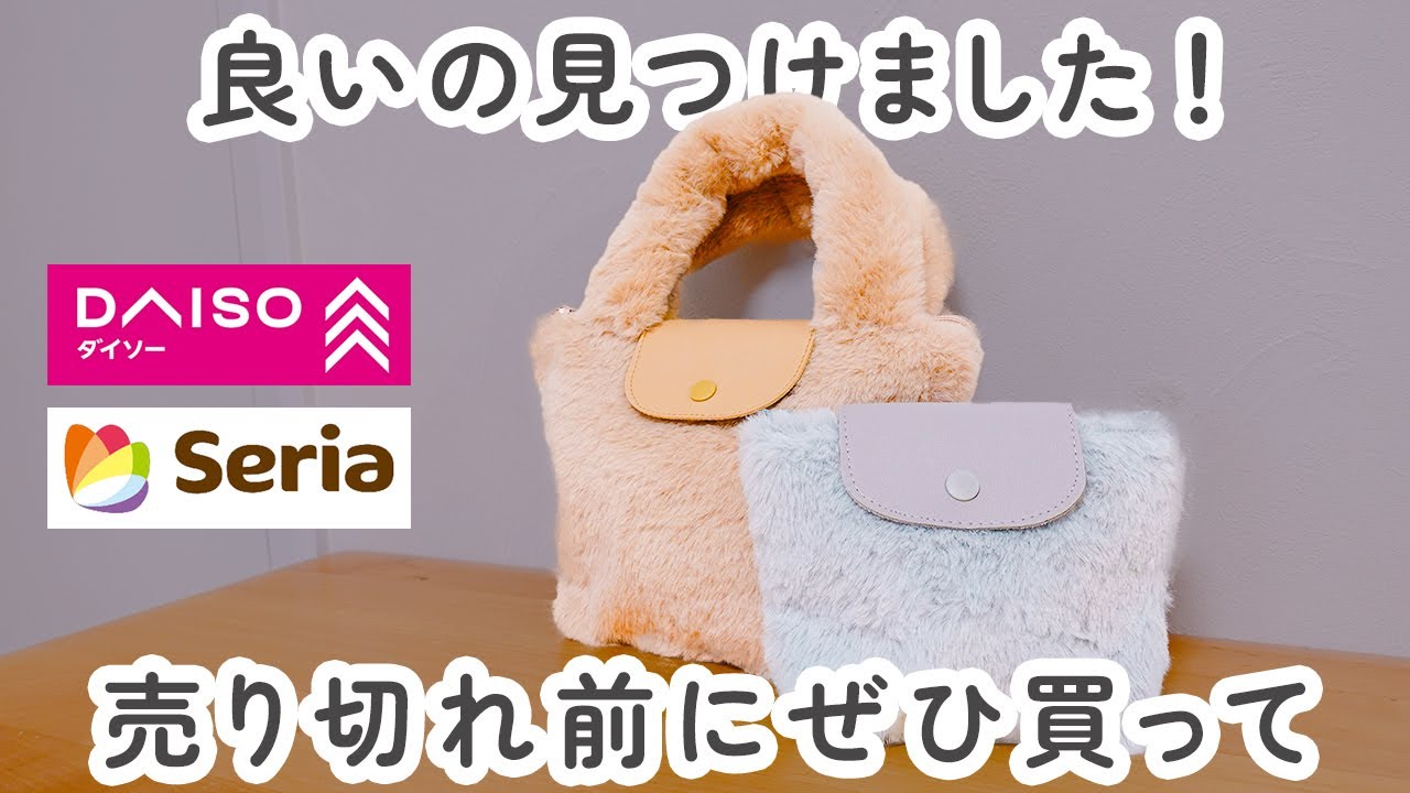 【100均】これ最高でした！売り切れる前にぜひ買ってほしいクオリティ優秀商品【ダイソー,セリア】
