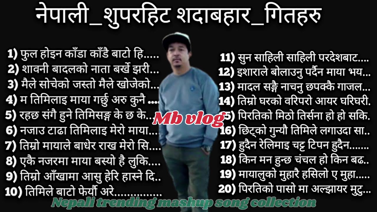नेपाली_शुपरहिट शदाबहार_गितहरु || नेपाली पुराना तथा नयाँ  त्राभलिङ म्याशअप गितहरु || 