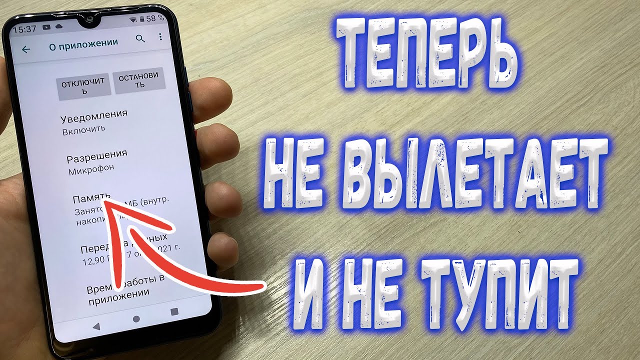 Что делать если вылетают игры и приложение на ZTE ?