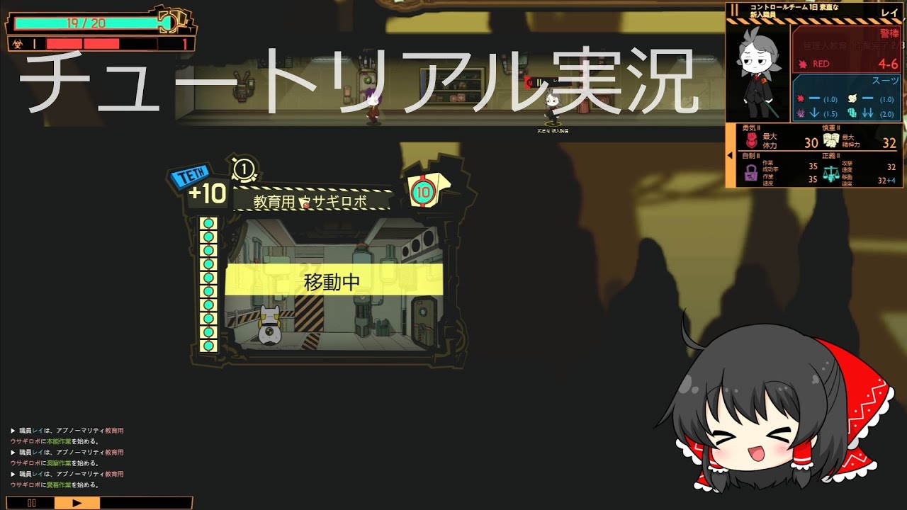 騒がしいゆっくりが行くLobotomy corporation part0