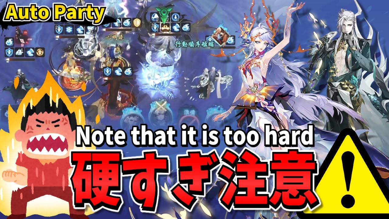 【陰陽師】硬すぎて敵が発狂するオート千瀧パーティ！【闘技】