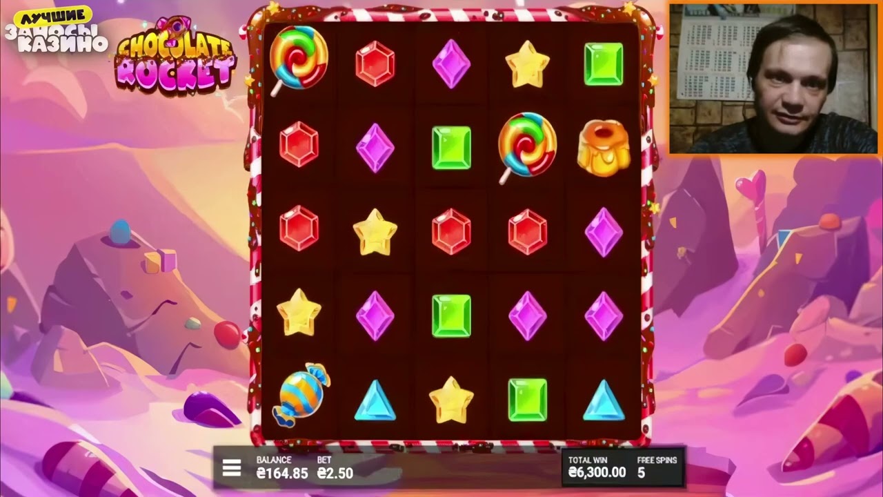 CHOCOLATE ROCKET   ЛУЧШИЕ ЗАНОСЫ НЕДЕЛИ   ТОП 5 ВЫИГРЫШЕЙ