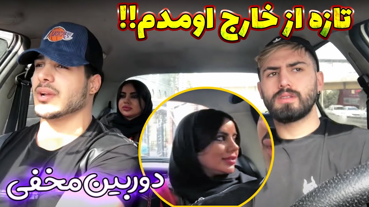 دوربین مخفی باحال 😂 دختره خیلی بامزه بودش