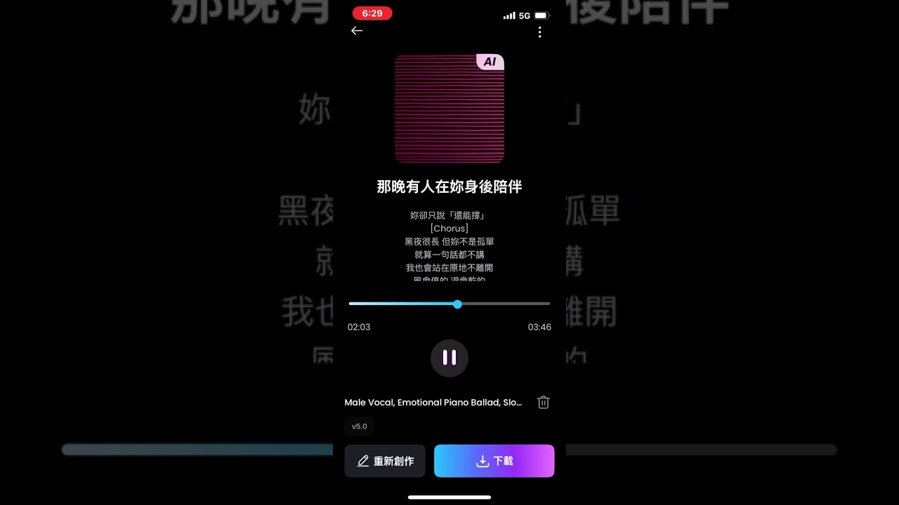 一直陪伴