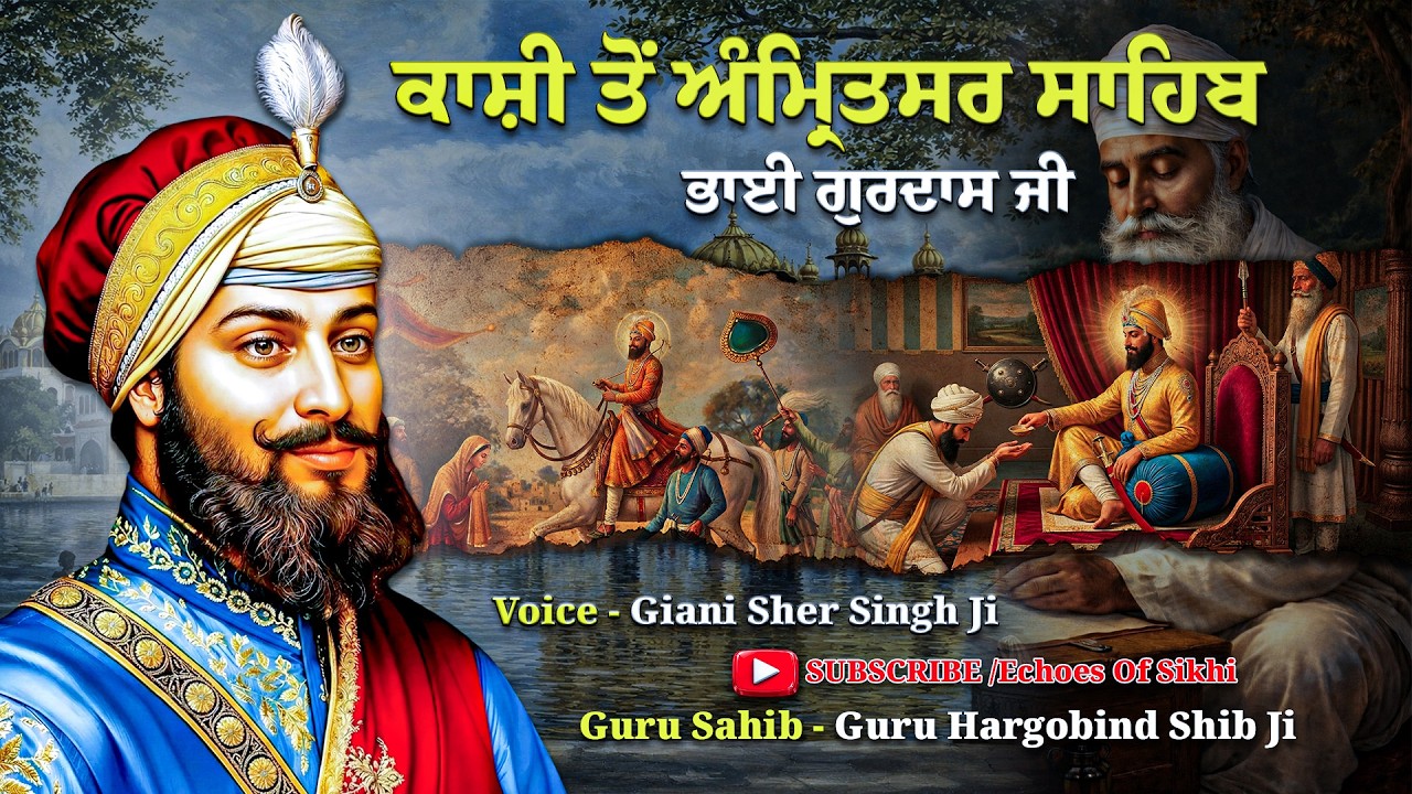 Remix Katha | Giani Sher Singh Ji Katha 