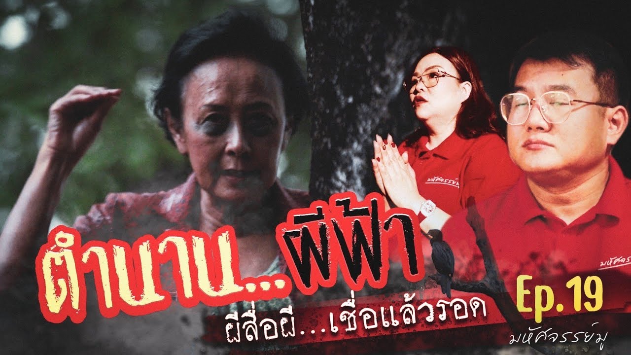 Miraculous Moo EP.19: Легенда о Синем Призраке