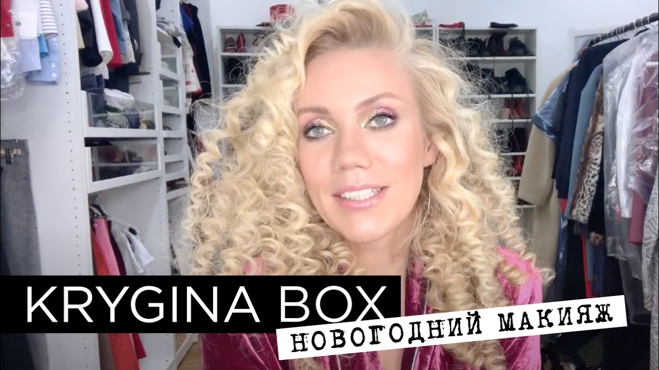 Елена Крыгина Krygina Box 