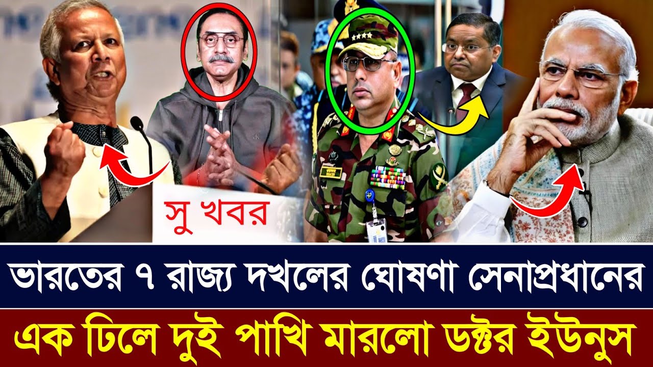 Ajker Bangla Khobor 02 May 2025 | Bangladesh Letest News 