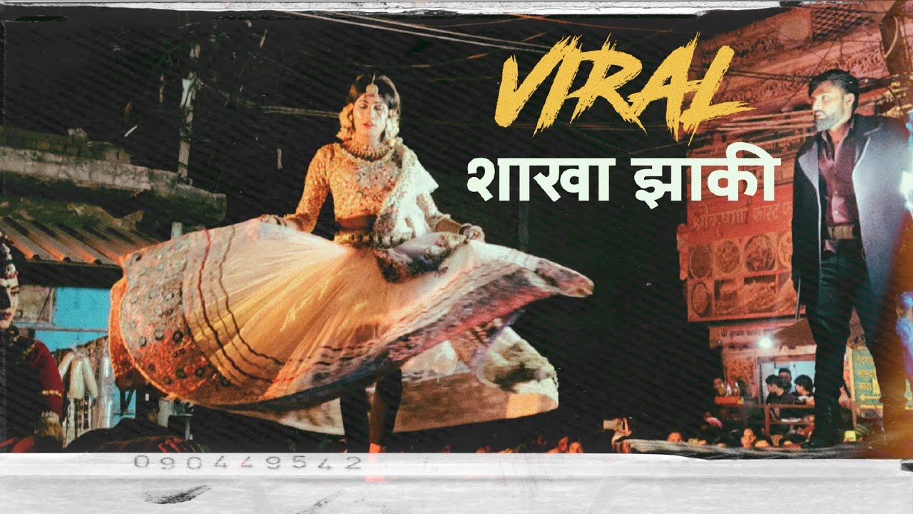 शाखा viral झाकी 🔥 खेकड़ा (बागपत) | SURAJ HINDUSTANI 2.0
