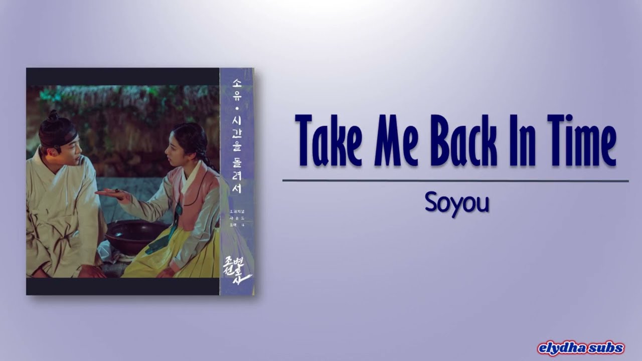 Soyou – Take Me Back In Time (시간을 돌려서) [Joseon Attorney OST Part 4] [Rom|Eng Lyric]