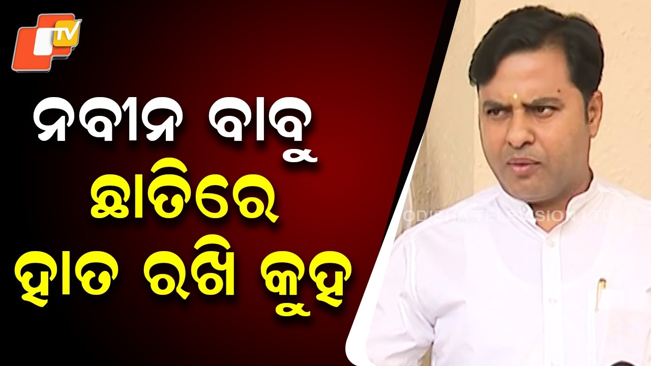 BJP MLA Tankadhar Tripathy Challenges Opposition Leader to Debate Farmers’ Issues in Assembly